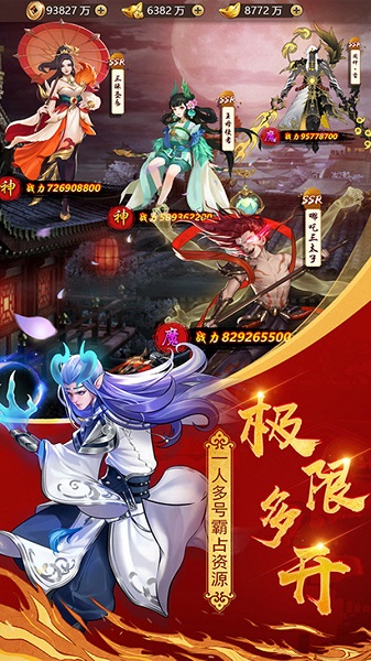 恶魔争霸手游截图3