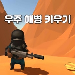 迷你士兵游戏