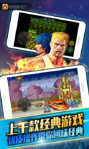啪啪游戏厅最新版2024截图1