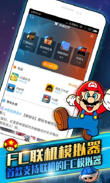 啪啪游戏厅最新版2024截图2