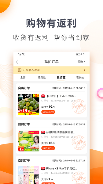 我有券手机版截图1