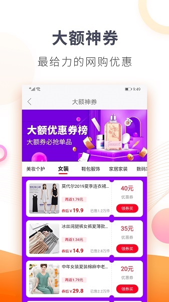我有券手机版截图2