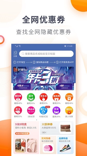 我有券手机版截图3