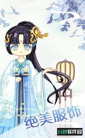小主装扮间手游截图1