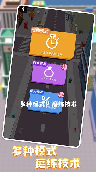 黑洞大作战正版游戏截图3