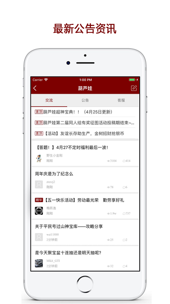傲世堂攻城掠地论坛手机版截图1