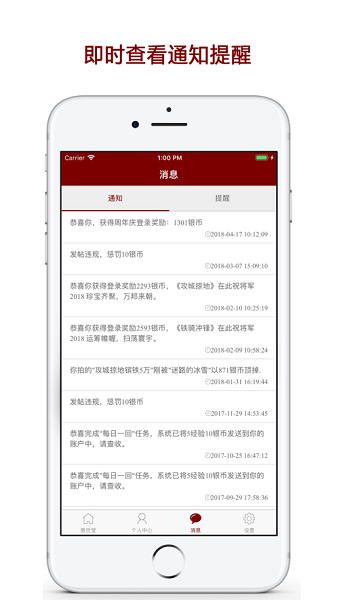 傲世堂攻城掠地论坛手机版截图2
