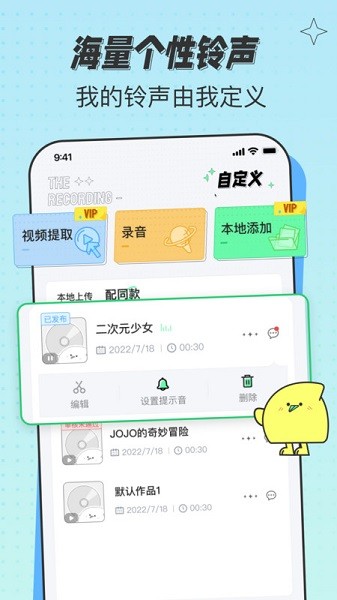 米卡铃声app截图2