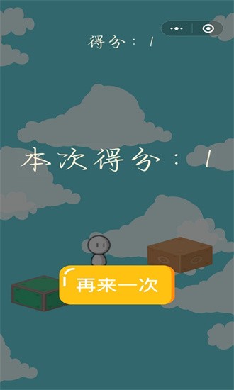 晴天娃娃跳跳乐游戏截图1