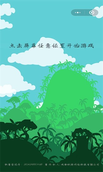 晴天娃娃跳跳乐游戏截图3