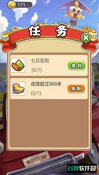 动感奔袭游戏截图1