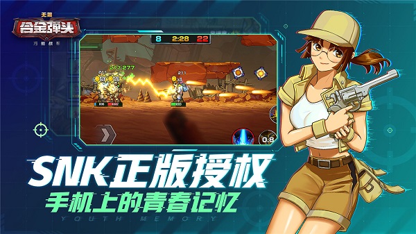 九游游戏万能战车合金弹头无限截图3