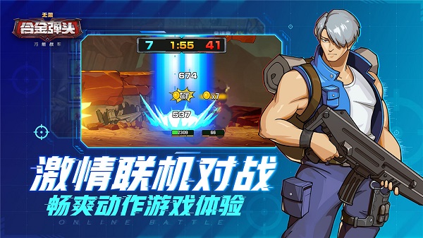 九游游戏万能战车合金弹头无限截图4