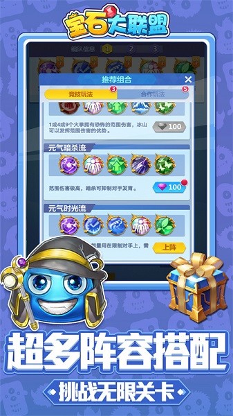 宝石大联盟手游最新版截图1