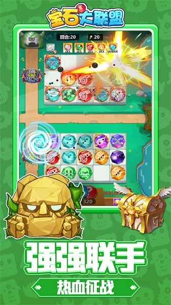 宝石大联盟手游最新版截图3