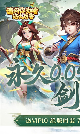 请问你为啥这么厉害果盘版最新版截图2