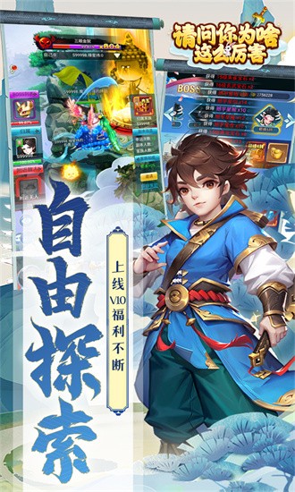 请问你为啥这么厉害果盘版最新版截图3
