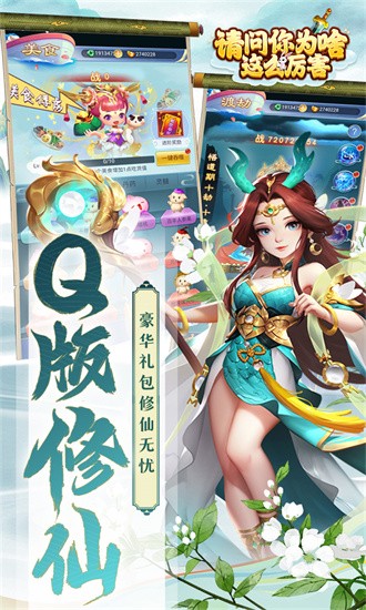 请问你为啥这么厉害果盘版最新版截图4