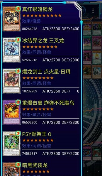 萌卡mycard最新版(ygomobile)截图1