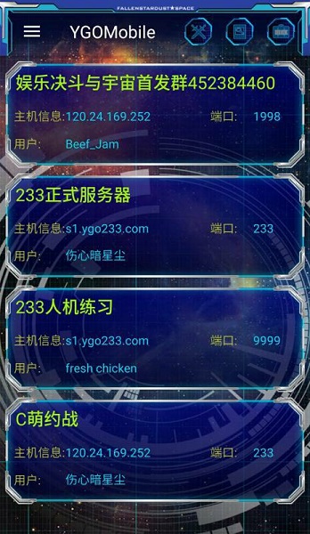 萌卡mycard最新版(ygomobile)截图2