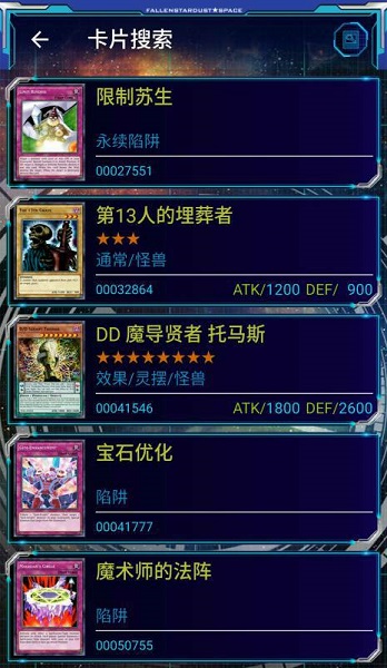 萌卡mycard最新版(ygomobile)截图3