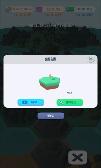 能源帝国最新版本截图2