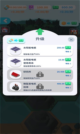 能源帝国最新版本截图3