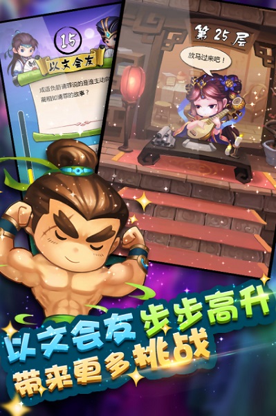 疯狂猜成语3游戏截图3