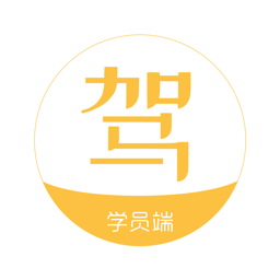 亿学车最新版本v1.1.9