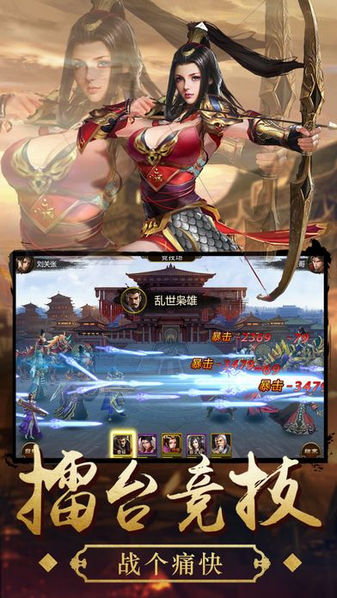 名将三国志游戏截图3
