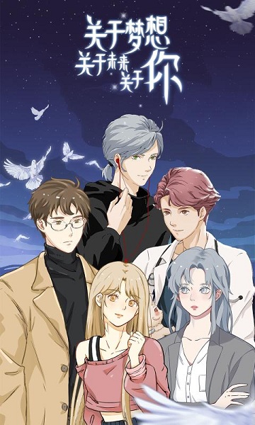 栖木之声最新版截图3