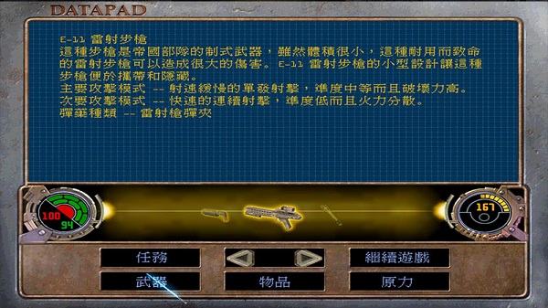 星球大战绝地武士2手机版截图2