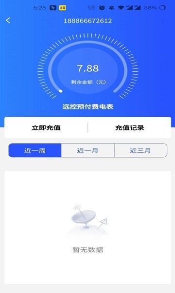 酷云管家官方版截图1