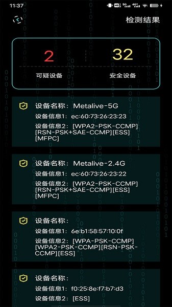 检测摄像头软件截图1