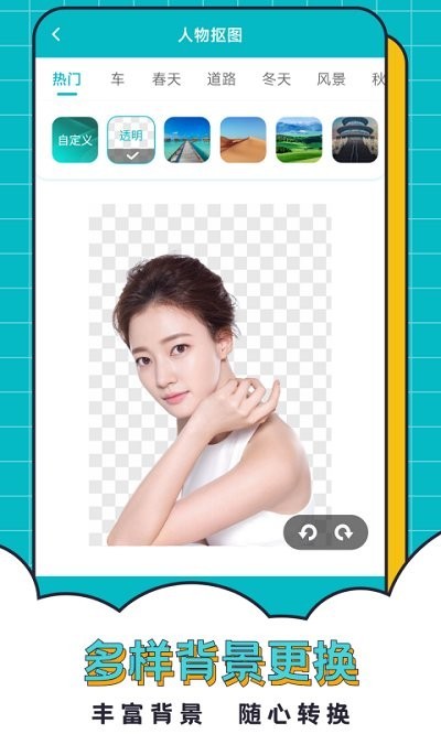 轻松抠图合成app截图3