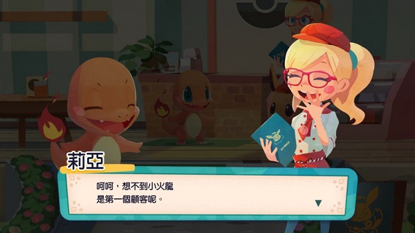 宝可梦咖啡馆手游截图2