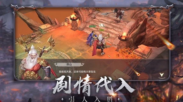 神州狂澜游戏截图1