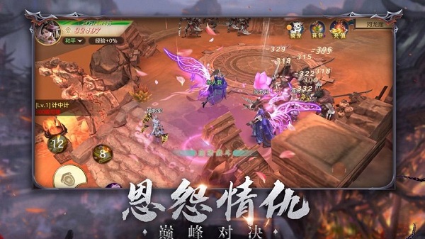 神州狂澜游戏截图2