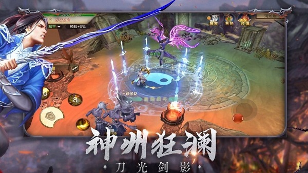 神州狂澜游戏截图3