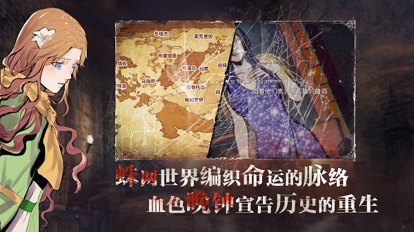 圣歌德嘉的晚钟游戏截图2