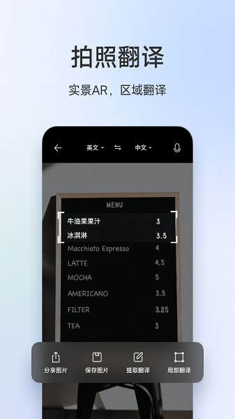 vivo翻译机最新版本(Translator)截图1