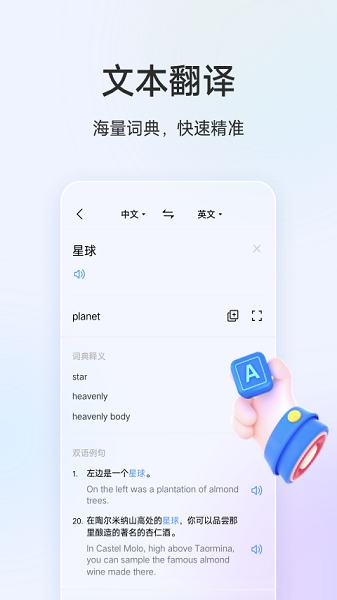 vivo翻译机最新版本(Translator)截图3