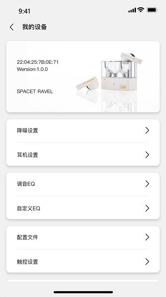 水月雨耳机调音软件(MOONDROP)截图1