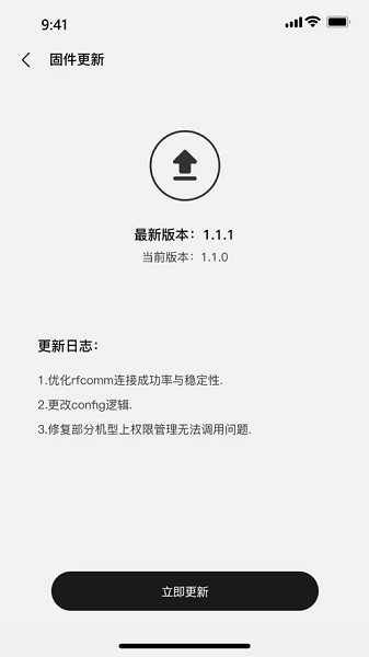 水月雨耳机调音软件(MOONDROP)截图2