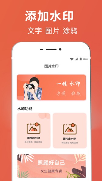 智能抠图证件照软件截图3