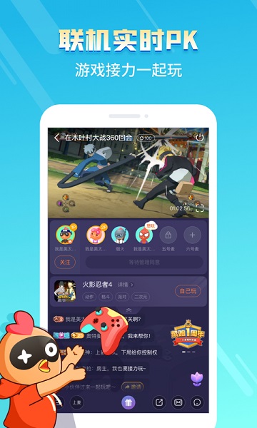 菜鸡云游戏最新版本截图2