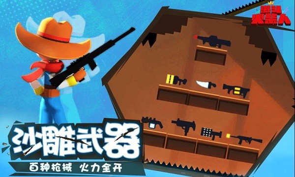 激斗火柴人九游最新版截图1