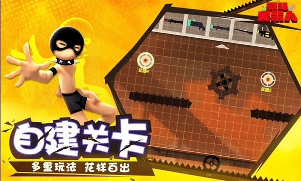 激斗火柴人九游最新版截图3