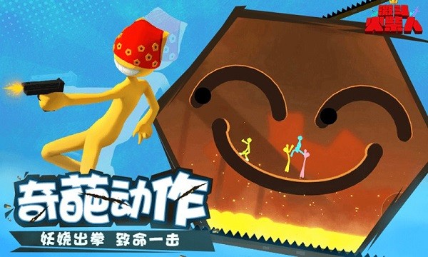 激斗火柴人九游最新版截图4