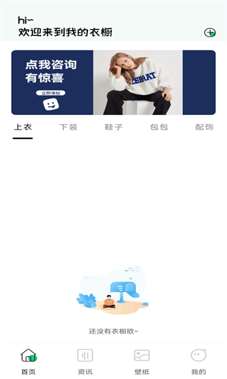 名模穿搭最新版截图2